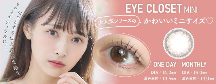 アイクローゼット