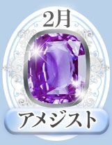 2月