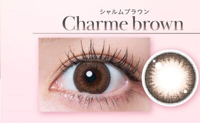 シャルムブラウン