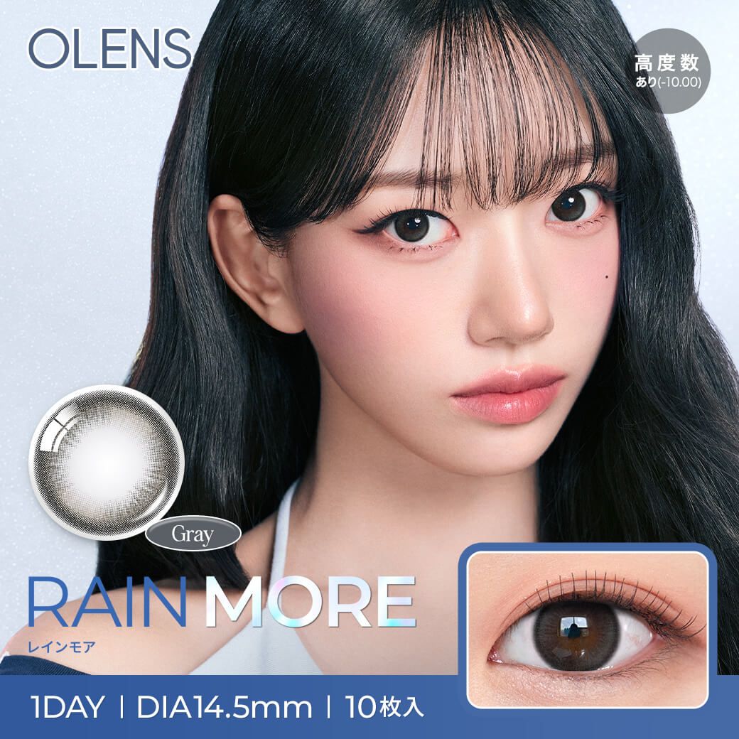 オーレンズ レインモア(OLENS RAIN MORE)
