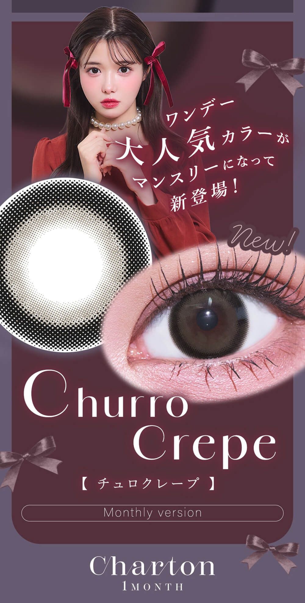 チュロクレープ