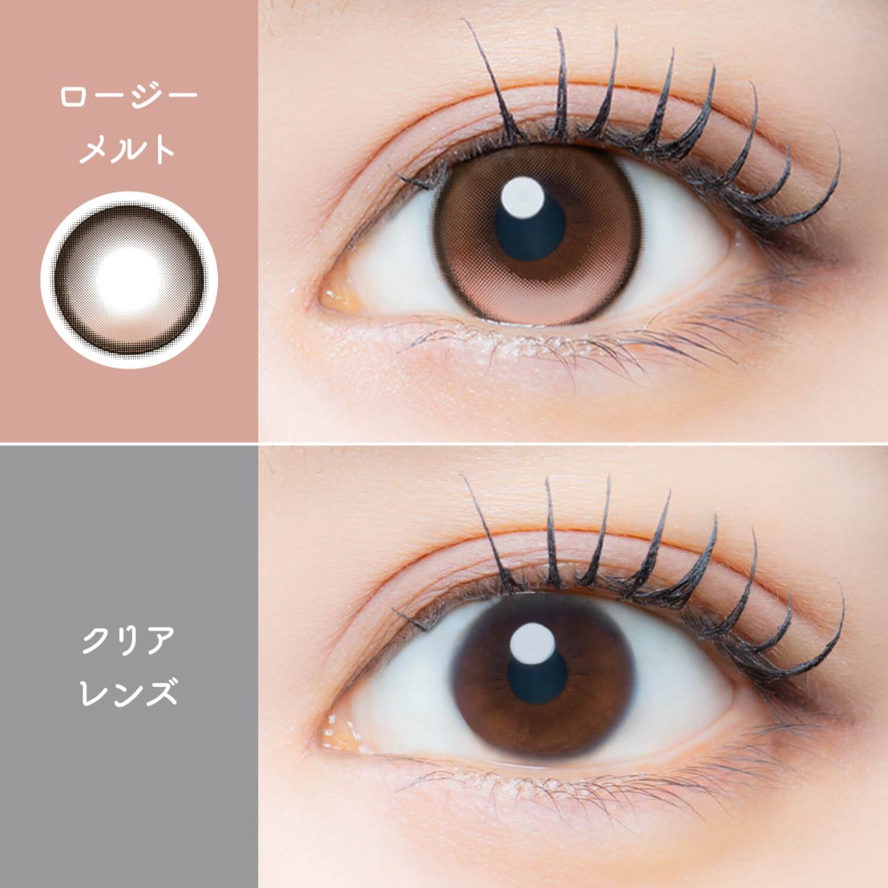 アイジェニック（EYE GENIC） ロージーメルト【回らない水光】
