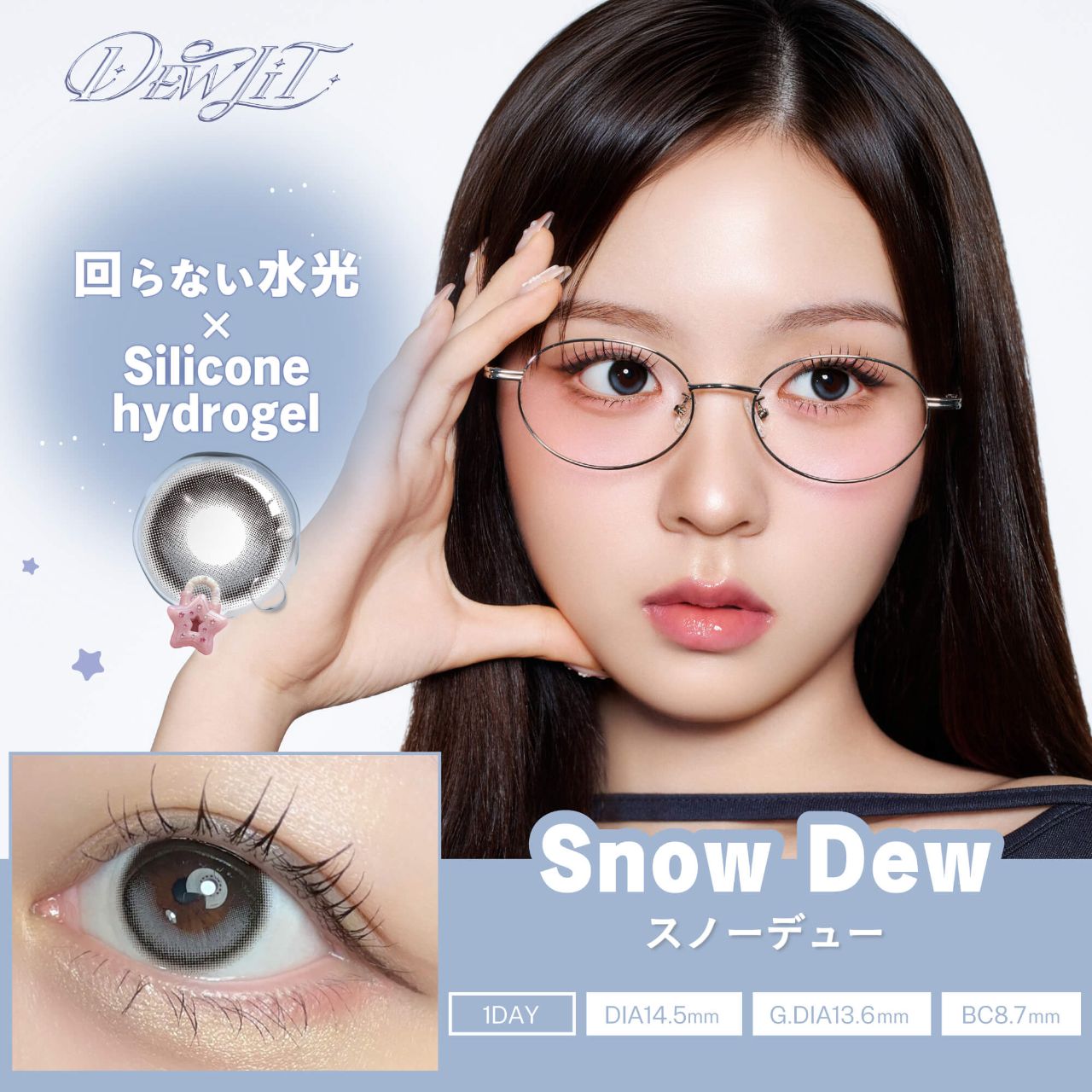 スノーデュー【回らない水光】