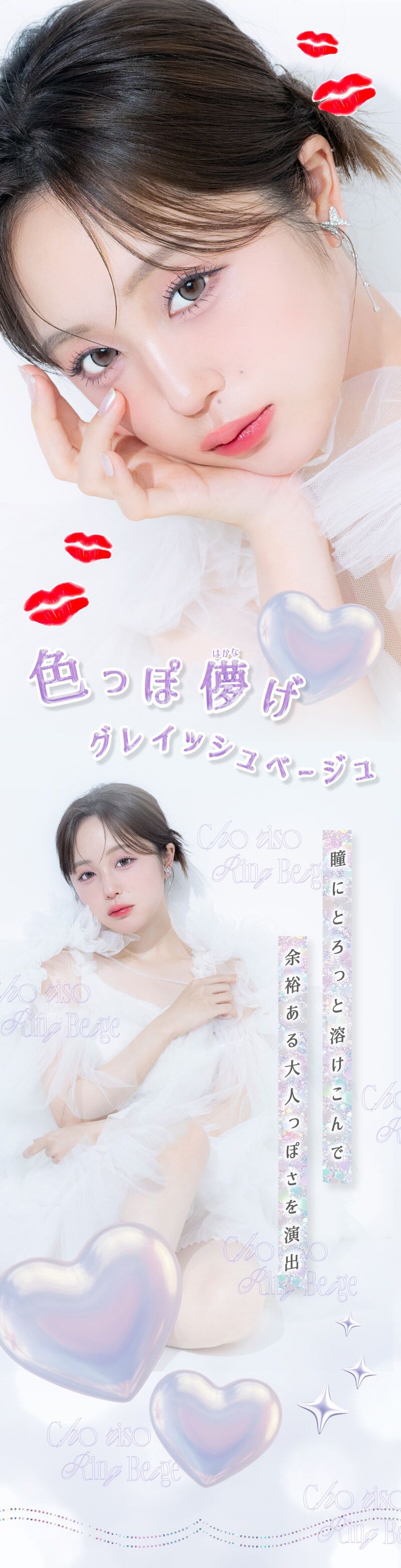 超理想リングベージュ