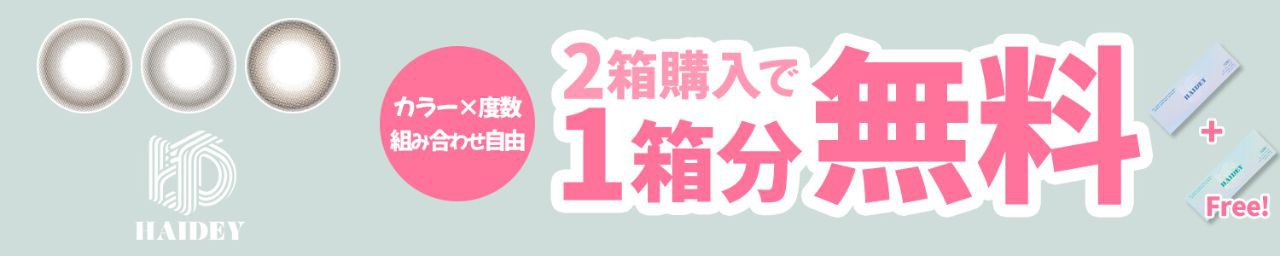 キャンペーン