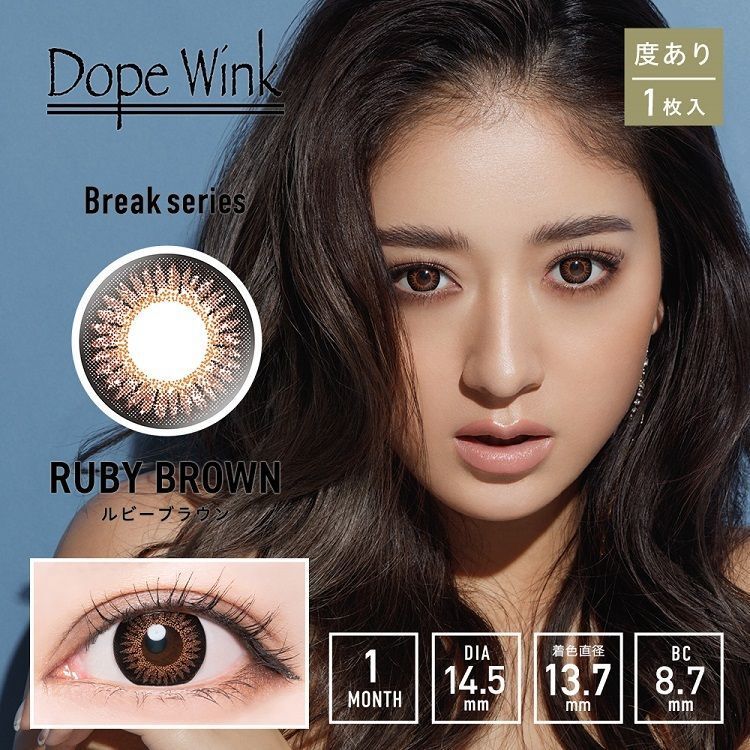 ドープウィンク ブレイクシリーズ（Dope Wink Break Series） ハスキー