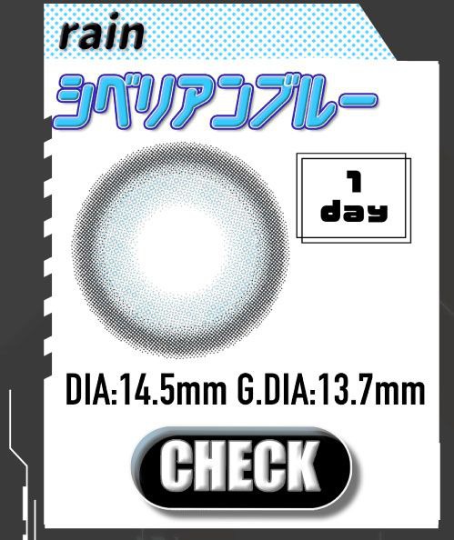 シベリアンブルー
