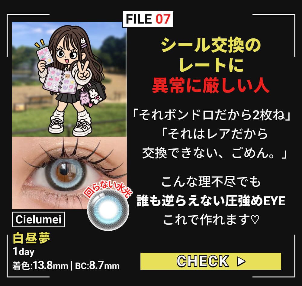 白昼夢