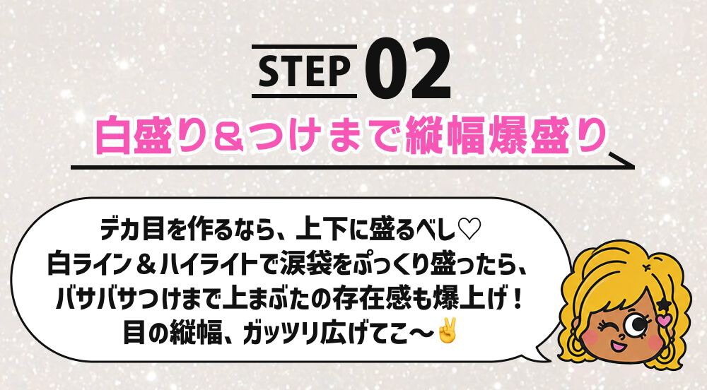 STEP02