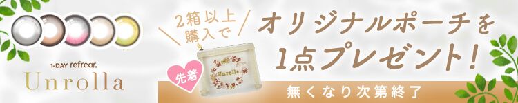 キャンペーン