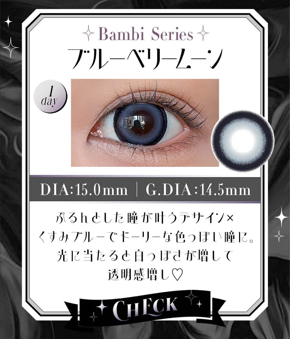 ブルーベリームーン