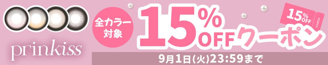 キャンペーン
