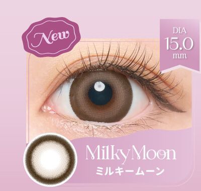 ミルキームーン