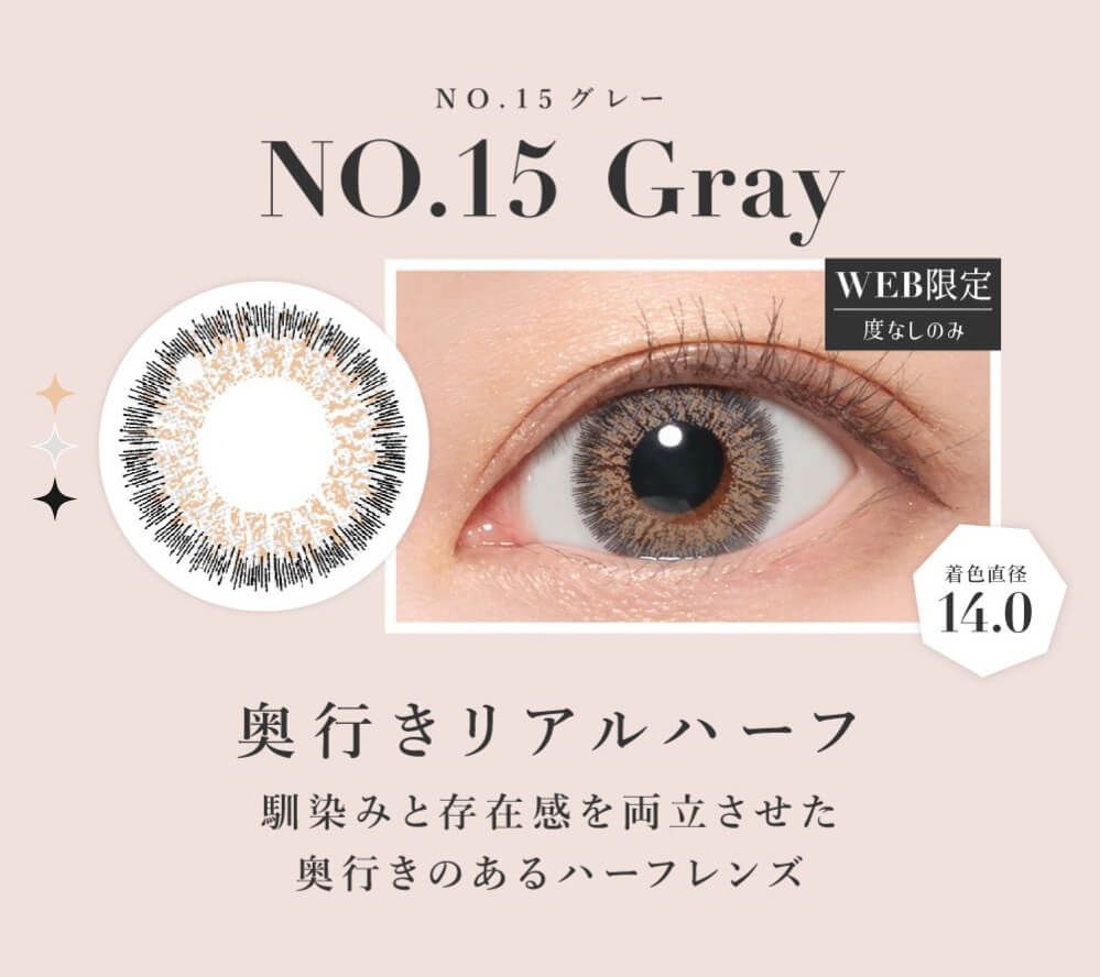 NO.15グレー