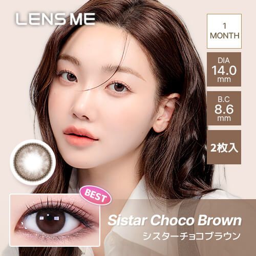 オマイオ マンスリー（OMYO 1MONTH） シスターチョコブラウン