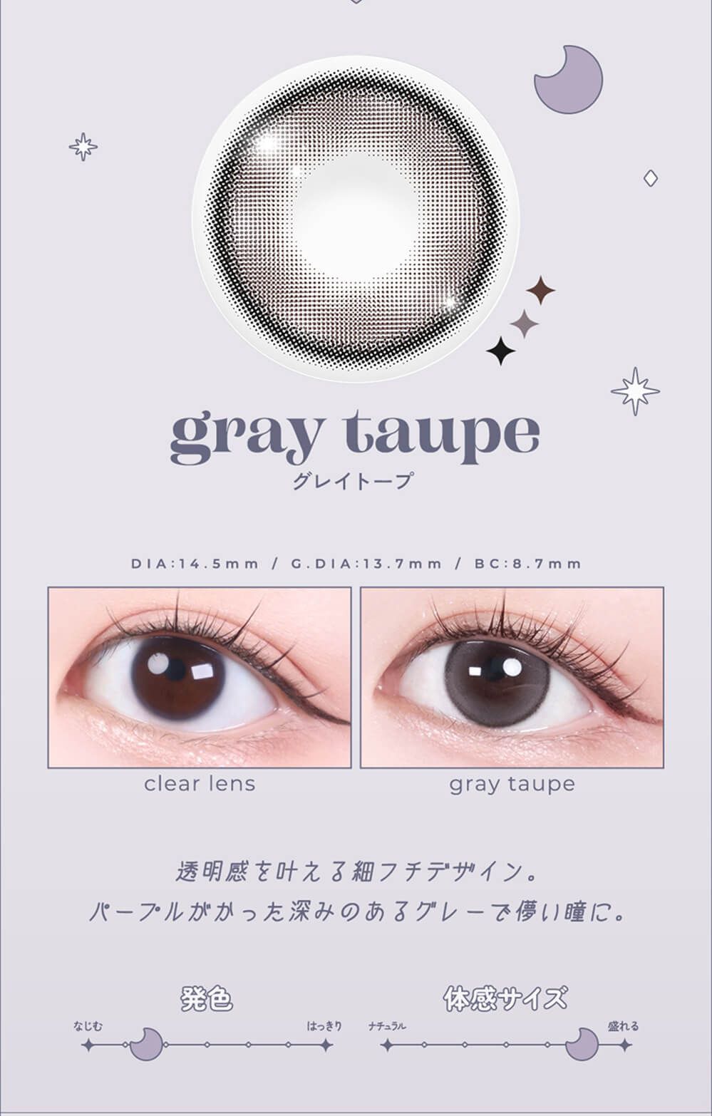 グレイトープ