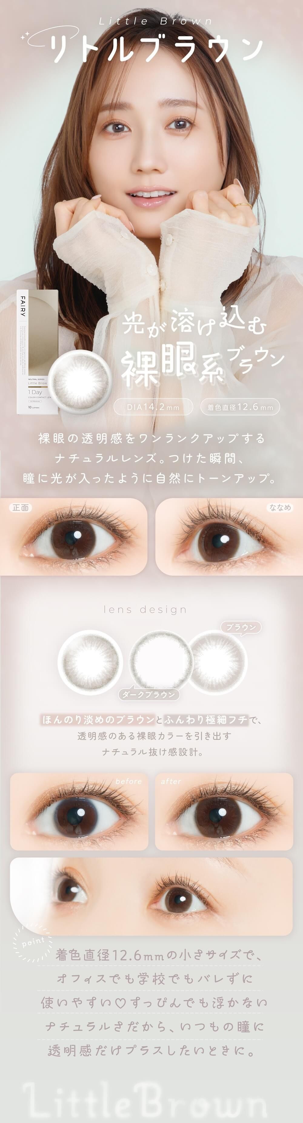 リトルブラウン