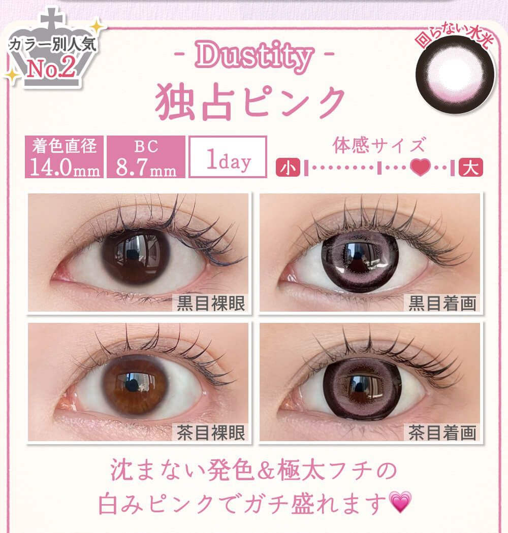 独占ピンク