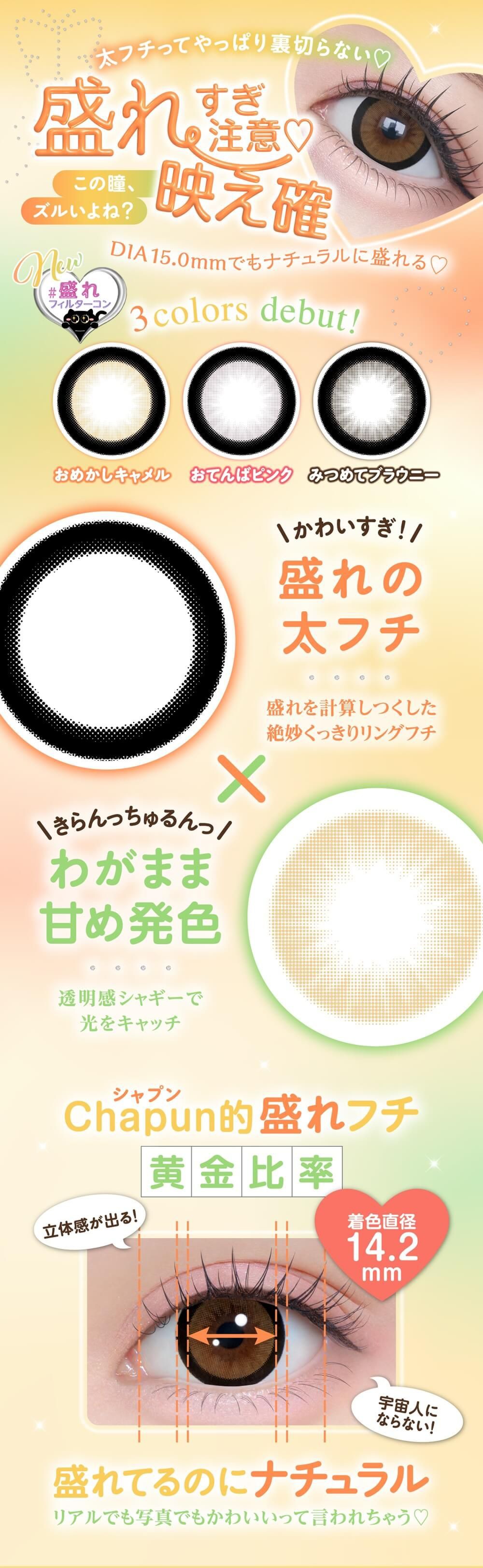 盛れすぎ注意♡映え確