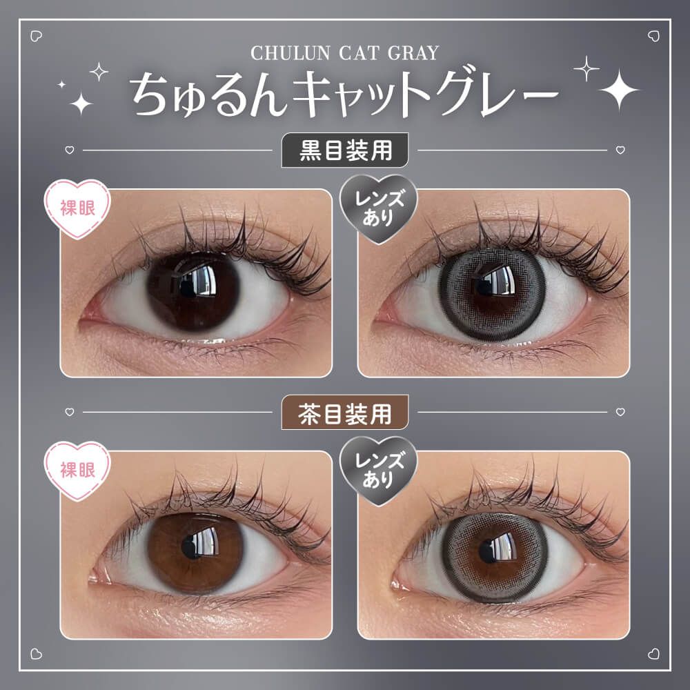 ハニーキス（Honey Kiss） ちゅるんグレー | ナチュラルカラコン激安