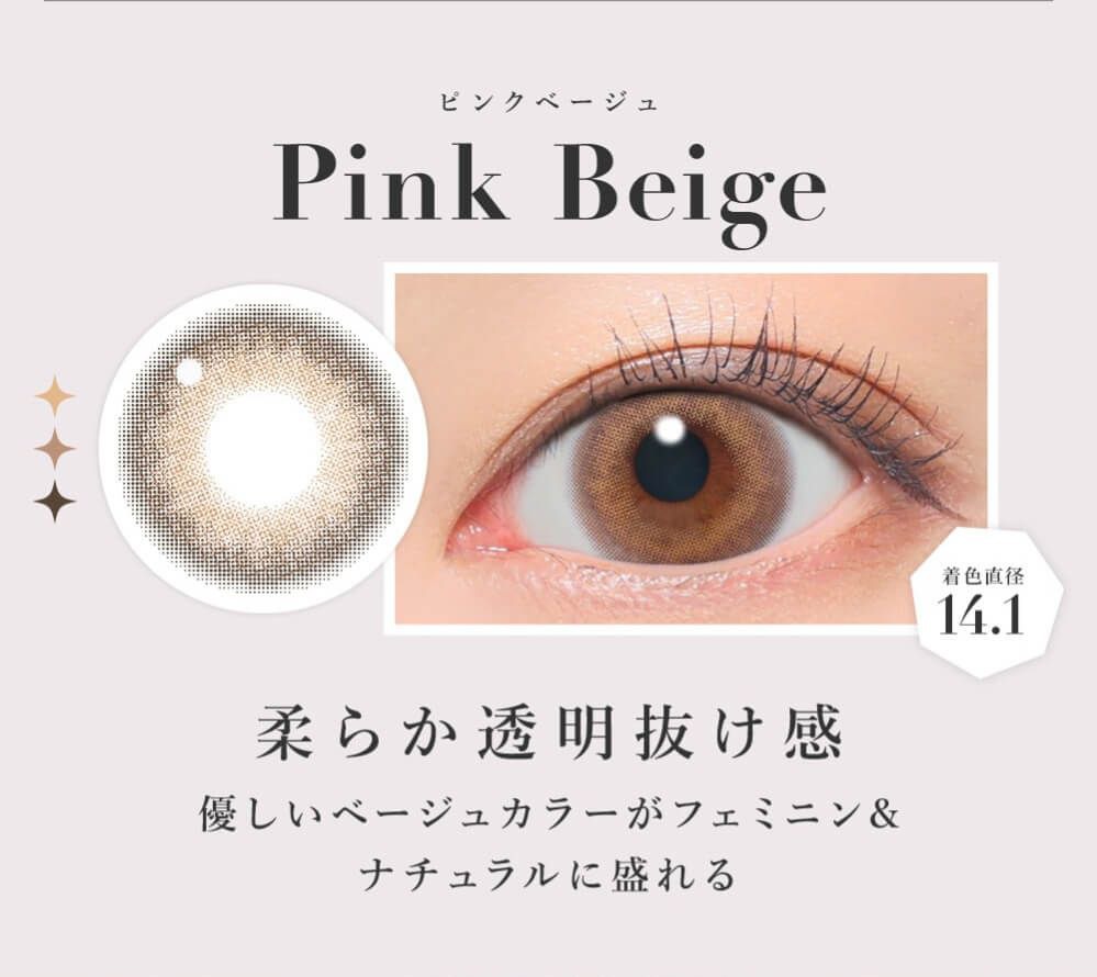 ピンクベージュ