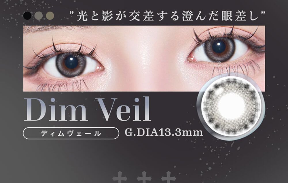 ディムヴェール
