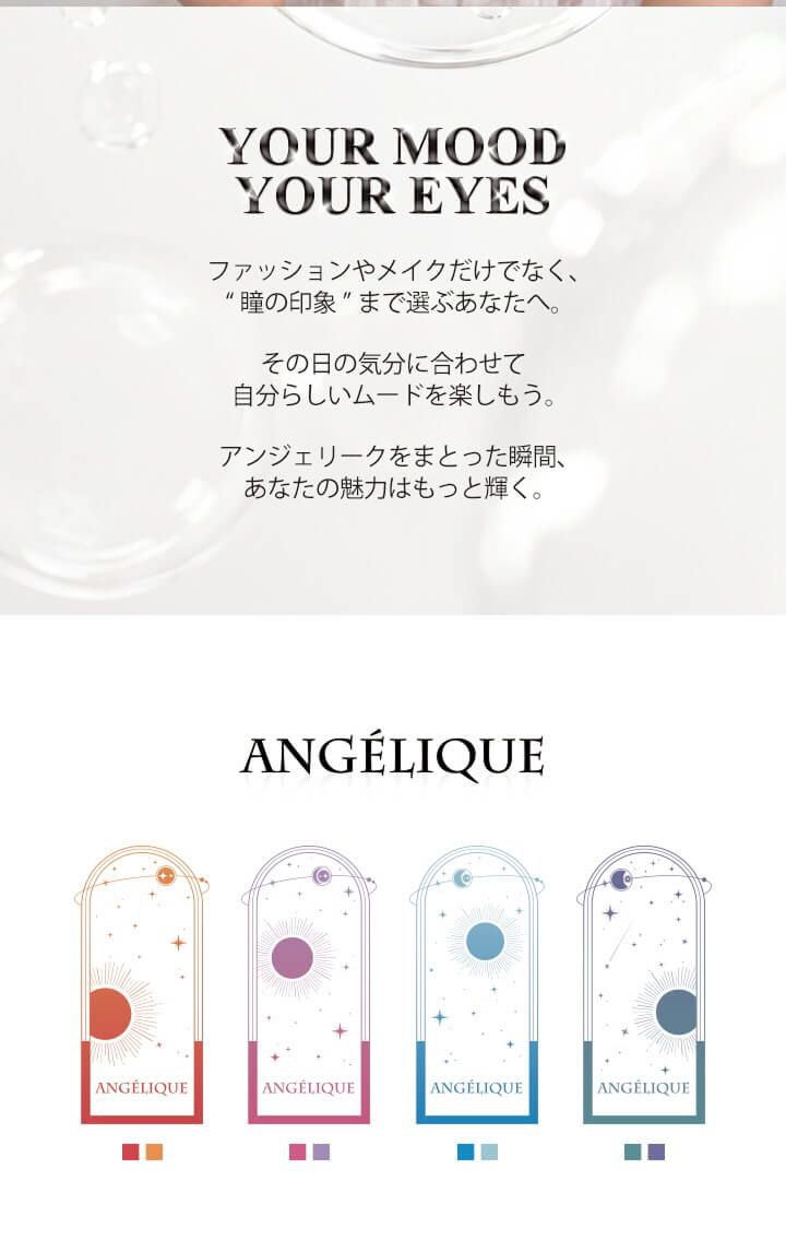 コンセプト