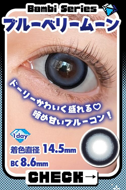 ブルーベリームーン