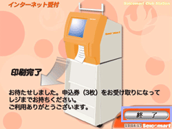 セイコーマート5