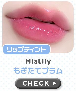 もぎたてプラム