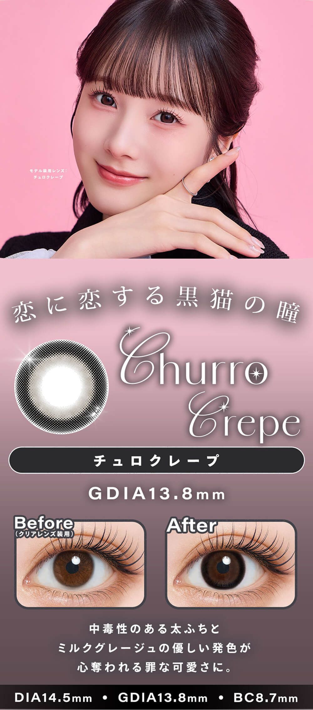 チュロクレープ