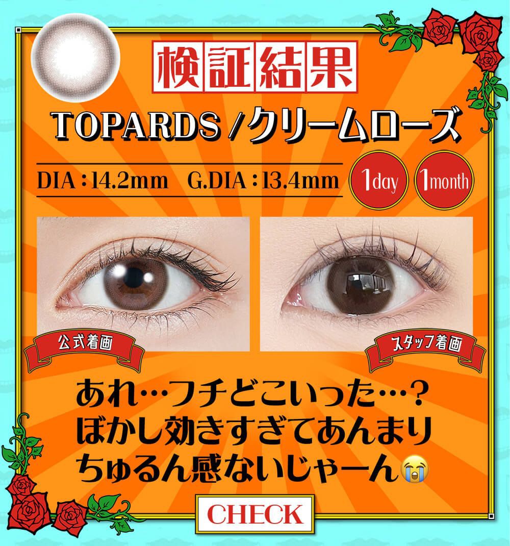 クリームローズ