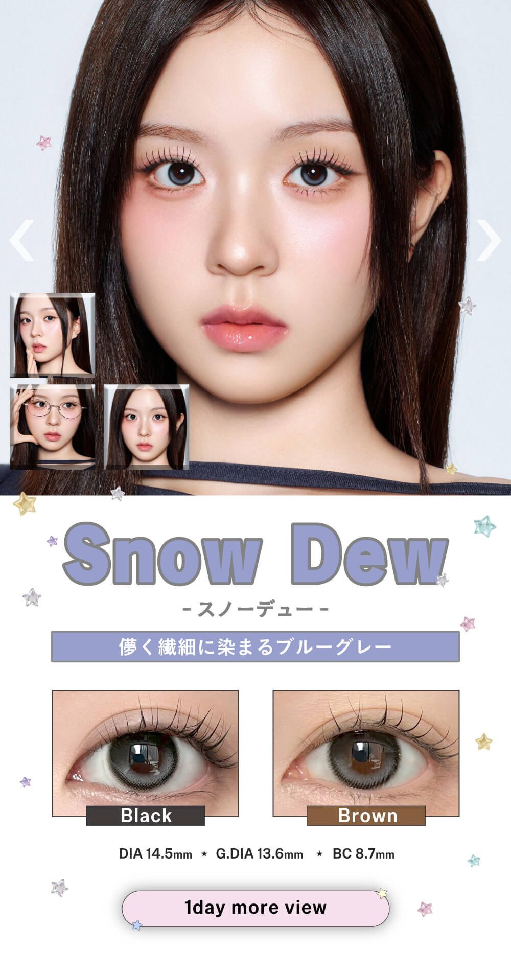 スノーデュー