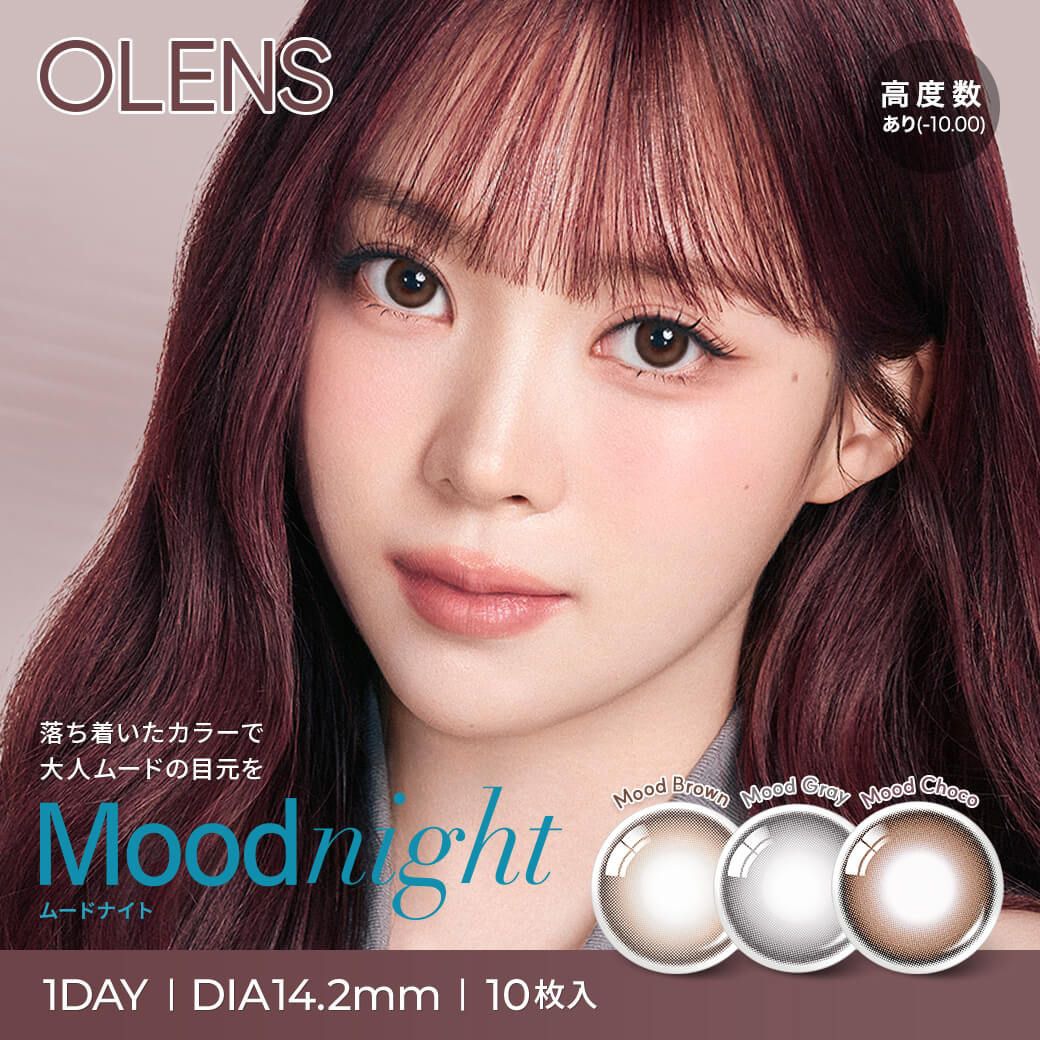 オーレンズ ムードナイト（OLENS Mood night）｜度あり・度なしカラコン ワンデー｜14.2mm｜MEOVV