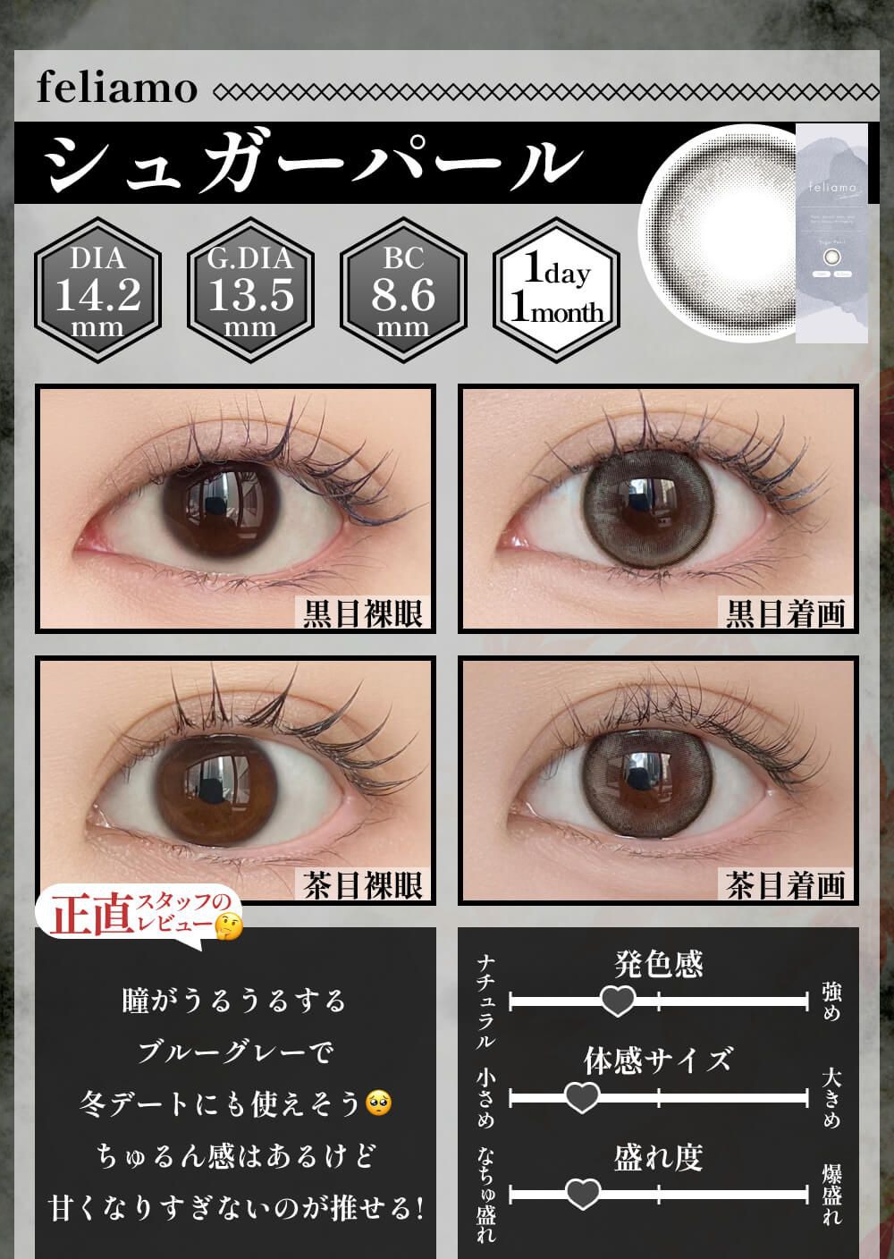 シュガーパール