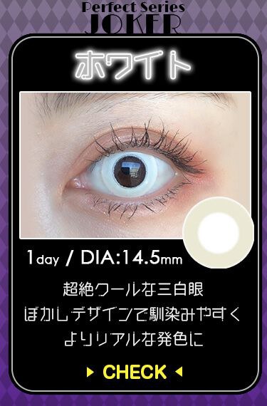 ホワイト