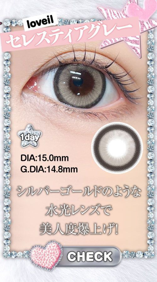 センスティアグレー