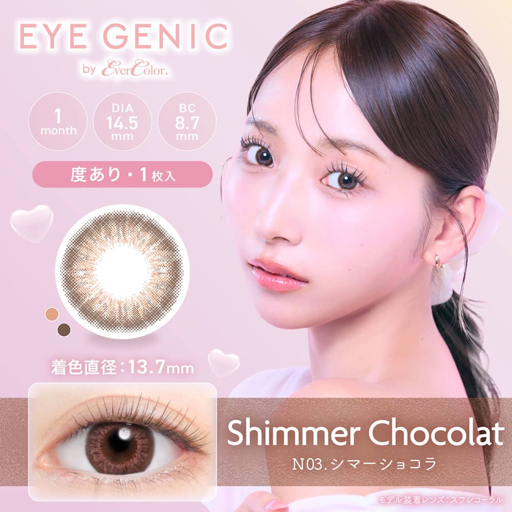 アイジェニック（EYE GENIC） ココプラム | カラコン通販ホテラバ