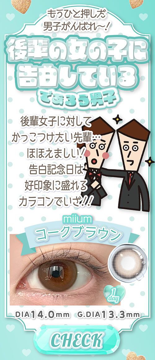 後輩の女の子に告白しているであろう男子