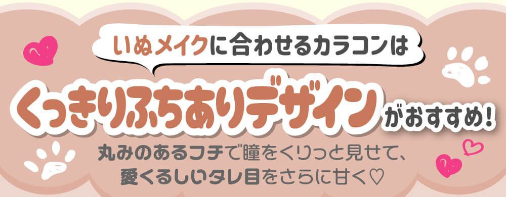 くっきりふちありデザイン