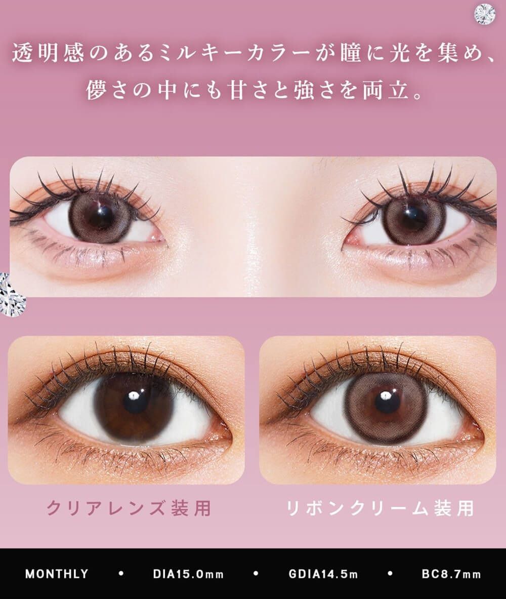 リボンクリーム