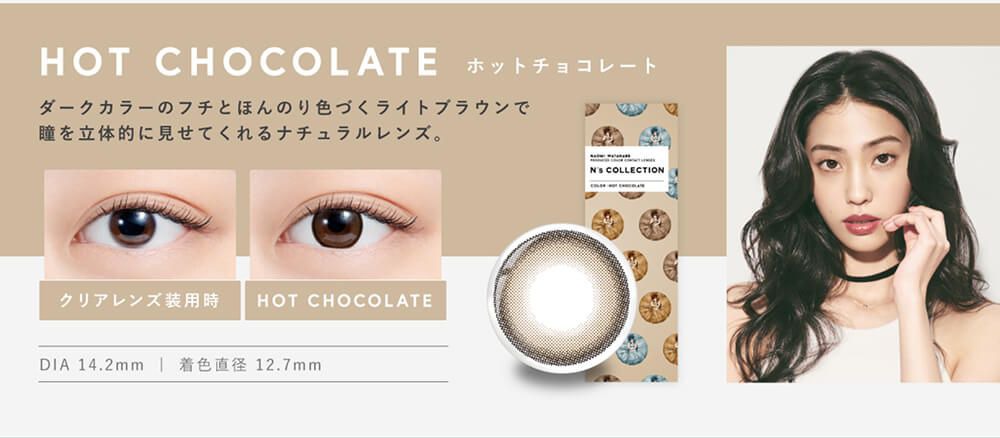 ホットチョコレート