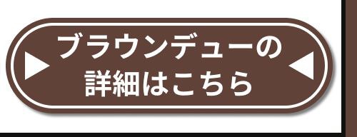 詳細はこちら