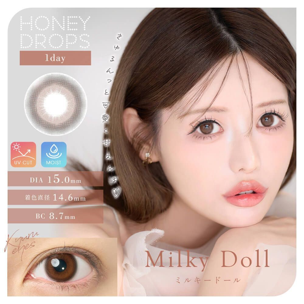 広告限定SALE】ハニードロップス（HONEY DROPS） ミルキードール