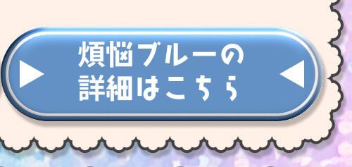 詳細はこちら