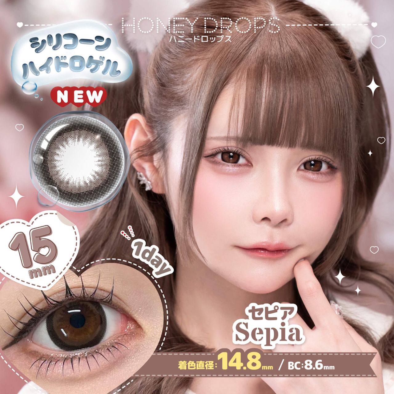 HONEY DROPS 1Day Honey Kiss