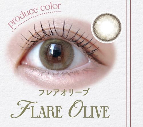 フレアオリーブ