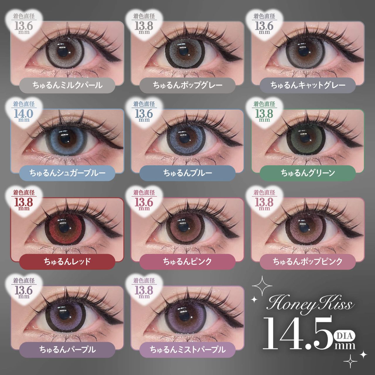 ハニーキス（Honey Kiss） ちゅるんシュガーブルー | カラコン通販