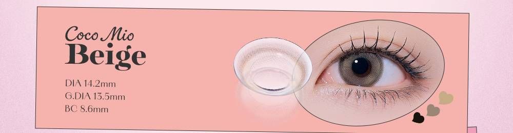 ココミオベージュ