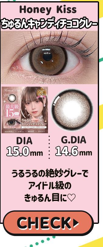 ちゅるんキャンディチョコグレー